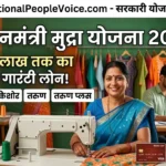 प्रधानमंत्री मुद्रा योजना 2026 के तहत ₹20 लाख तक का बिना गारंटी लोन। तस्वीर में एक महिला उद्यमी सिलाई मशीन पर काम कर रही है, साथ में शिशु, किशोर, तरुण और तरुण प्लस लोन श्रेणियों की जानकारी दी गई है।