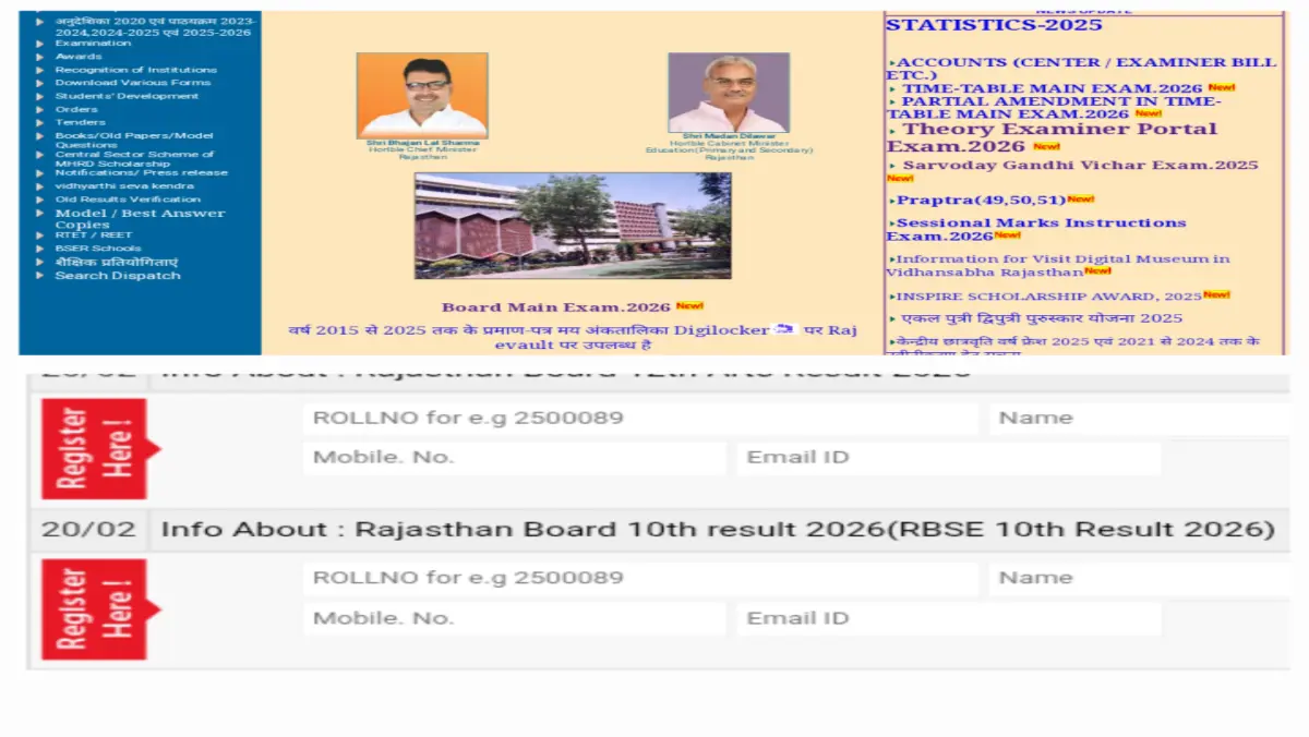 Official website screenshot of RBSE 10th Result 2026 rajeduboard rajasthan gov in