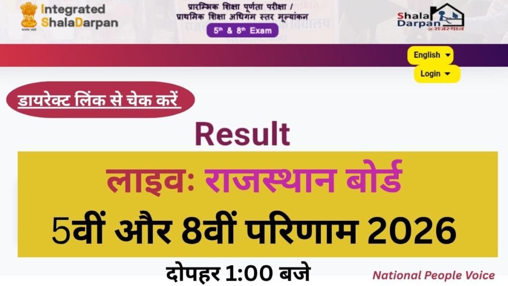 5th 8th Result 2026 Direct Link Rajasthan Board