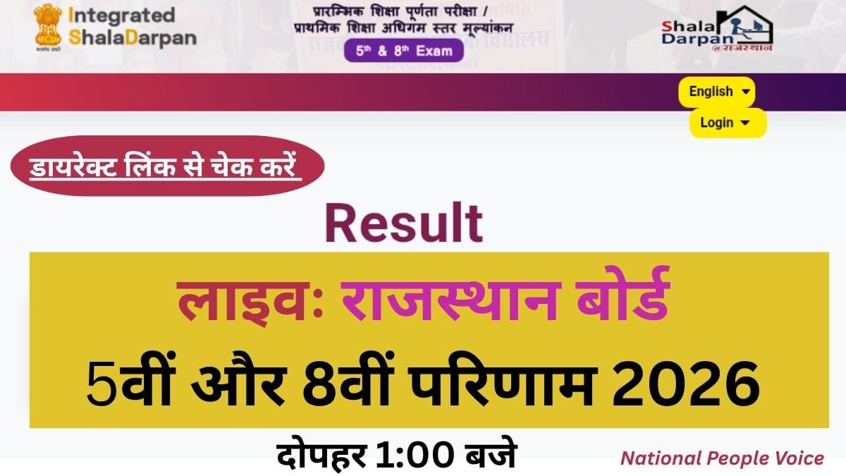 5th 8th Result 2026 Direct Link Rajasthan Board