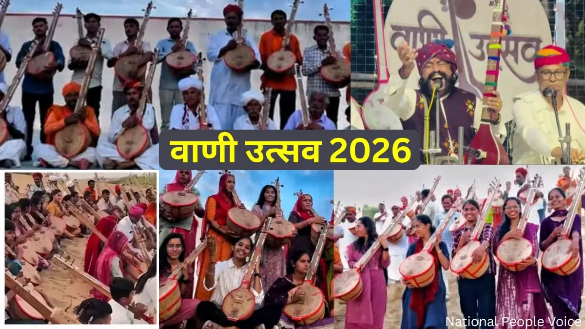 बाखासर के सफेद रण और जसदेर तालाब पर गूंजेगी वीणा की मधुर धुन! रूमा देवी के भव्य 'वाणी उत्सव' में 'कच्छ के मुरालला मारवाड़ा' सहित 40 मशहूर कलाकार आ रहे हैं। कार्यक्रम की पूरी टाइम-टेबल और डिटेल यहाँ देखें